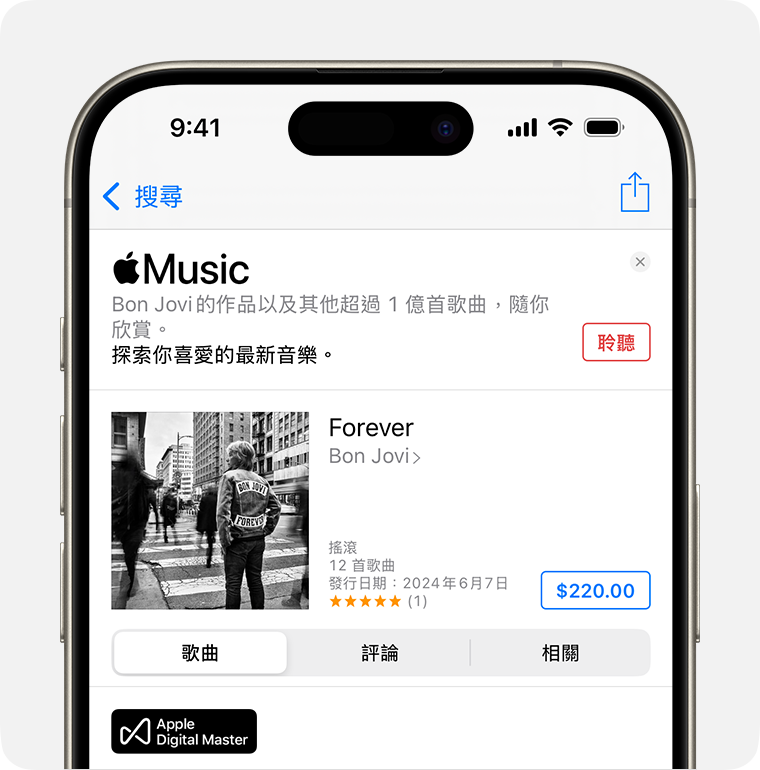 iTunes Store 顯示 Bon Jovi《Forever》的「購買」畫面。「購買」按鈕位於畫面右側。藍色方框顯示專輯的價格。