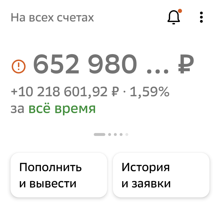Рисунок 4. Шапка экрана. Переполнение в стоимости счёта. Рисунок 4. Шапка экрана. Переполнение в стоимости счёта.