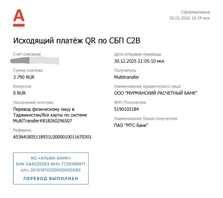 Первый перевод Первый перевод