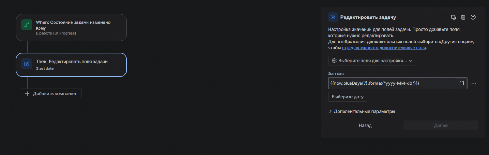 Схема триггера Схема триггера