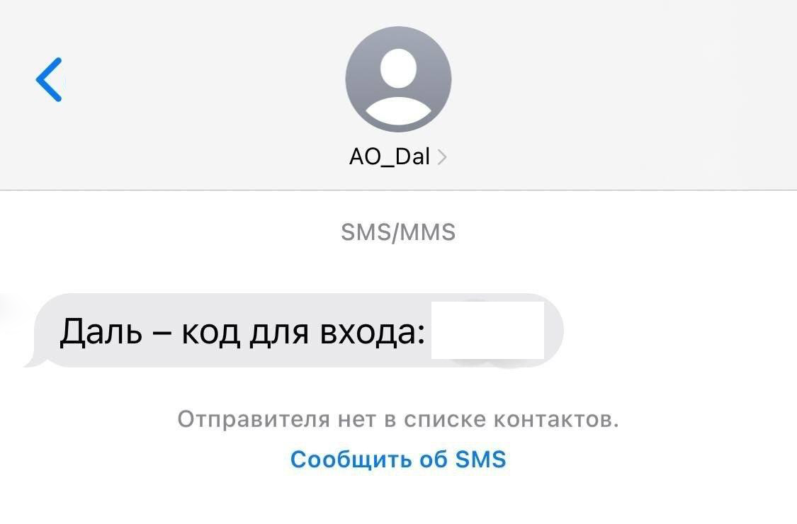 вот так выглядит код от telega Без имени