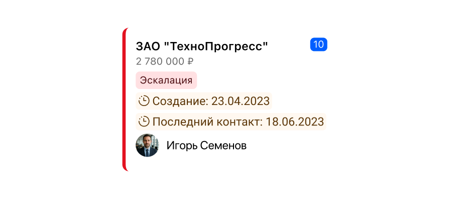 Эта сделка не менялась 10 дней, поэтому на ней появился маркер «Эскалация» Эта сделка не менялась 10 дней, поэтому на ней появился маркер «Эскалация»