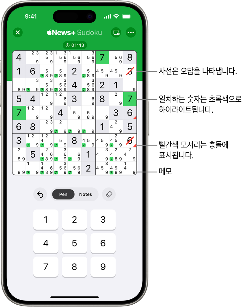스도쿠 퍼즐이 표시되어 있고, Notes, Highlight Matching Numbers, Show Conflicts 및 Autocheck와 같은 여러 기능이 켜져 있음.