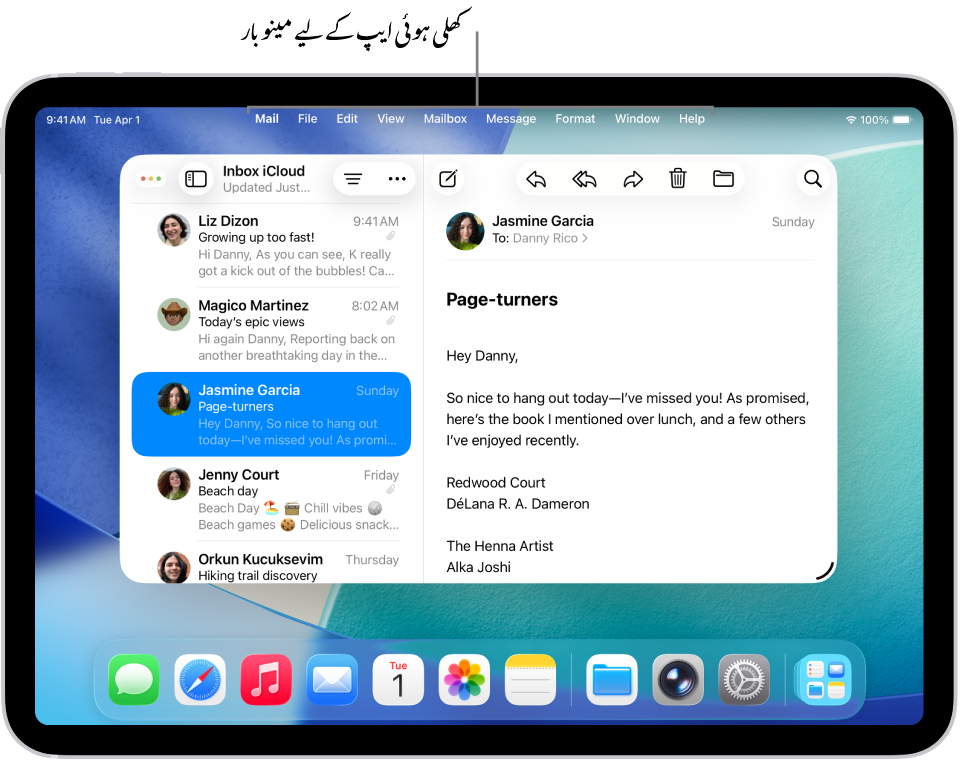 iPad کی اسکرین پر میل ایپ کھلا ہوا ہے، جس میں اسکرین کے اوپری حصے میں مینو بار دکھایا جا رہا ہے۔