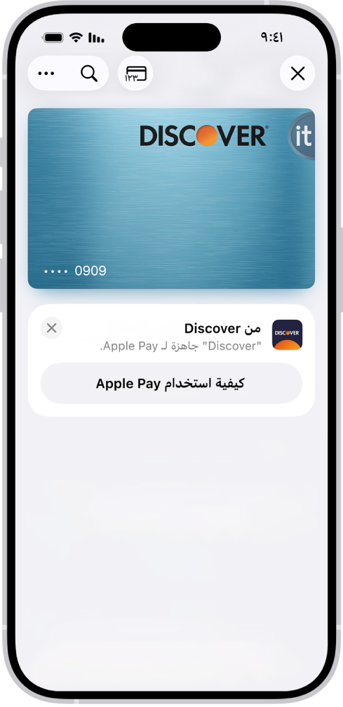 تظهر بطاقة ائتمان في تطبيق المحفظة.