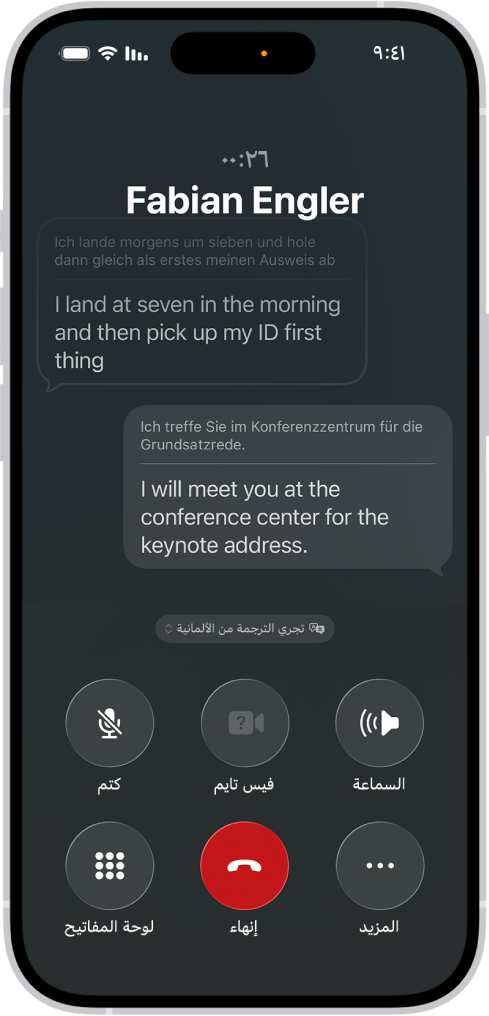 مكالمة هاتفية في تطبيق الهاتف تظهر بها محادثة مترجمة من اللغة الألمانية إلى الإنجليزية.