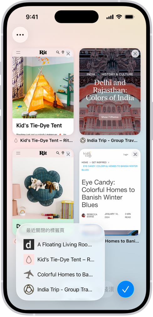 畫面上可看見已打開標籤頁的預覽畫面。畫面左下角,已選取「新增標籤頁」按鈕,顯示最近關閉的標籤頁列表。
