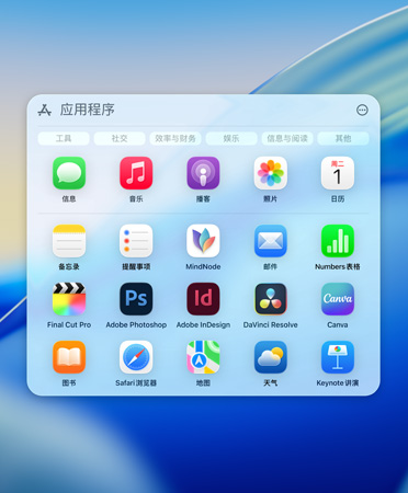 聚焦功能的浏览菜单显示多款 app 和以下类别筛选条件，包括：工具、社交、效率与财务、娱乐、信息与阅读，以及其他。